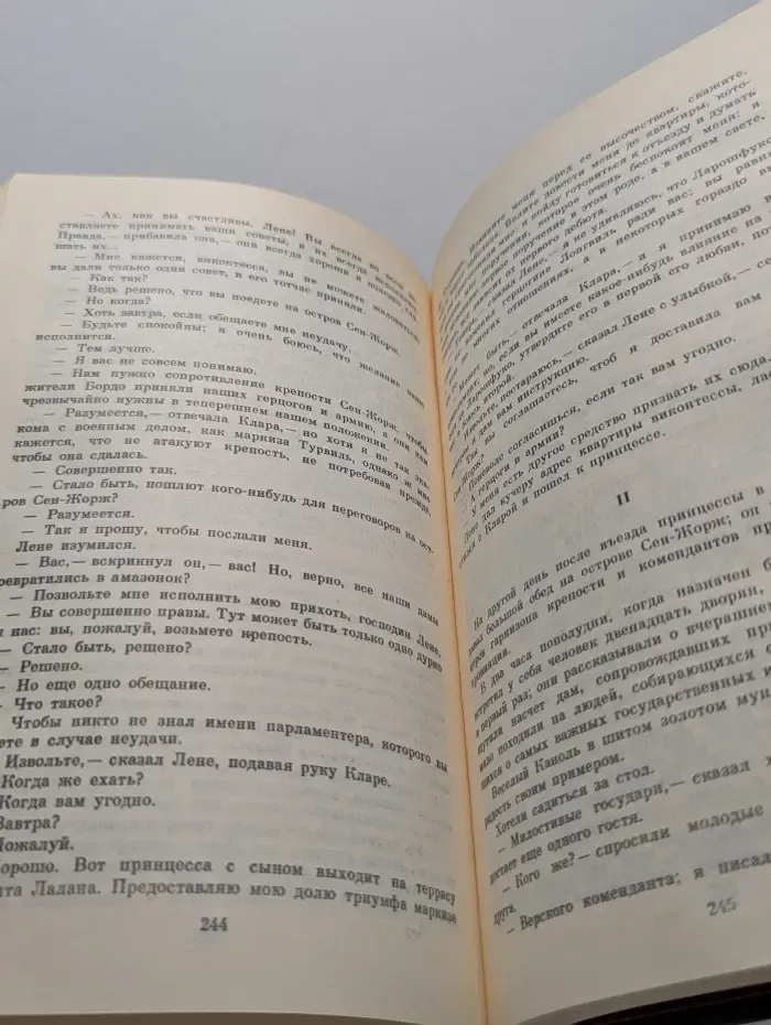 Женская война