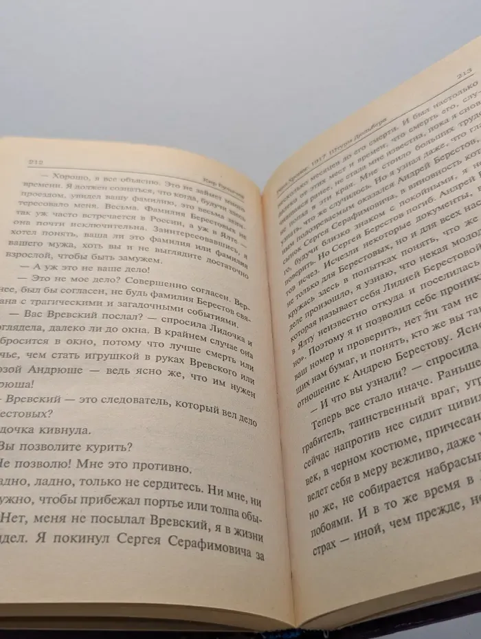 Миры Кира Булычева. Река Хронос. Штурм Дюльбера