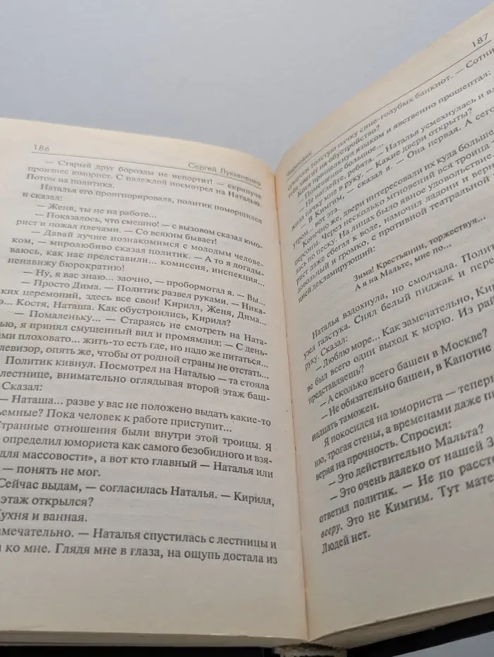 Черновик