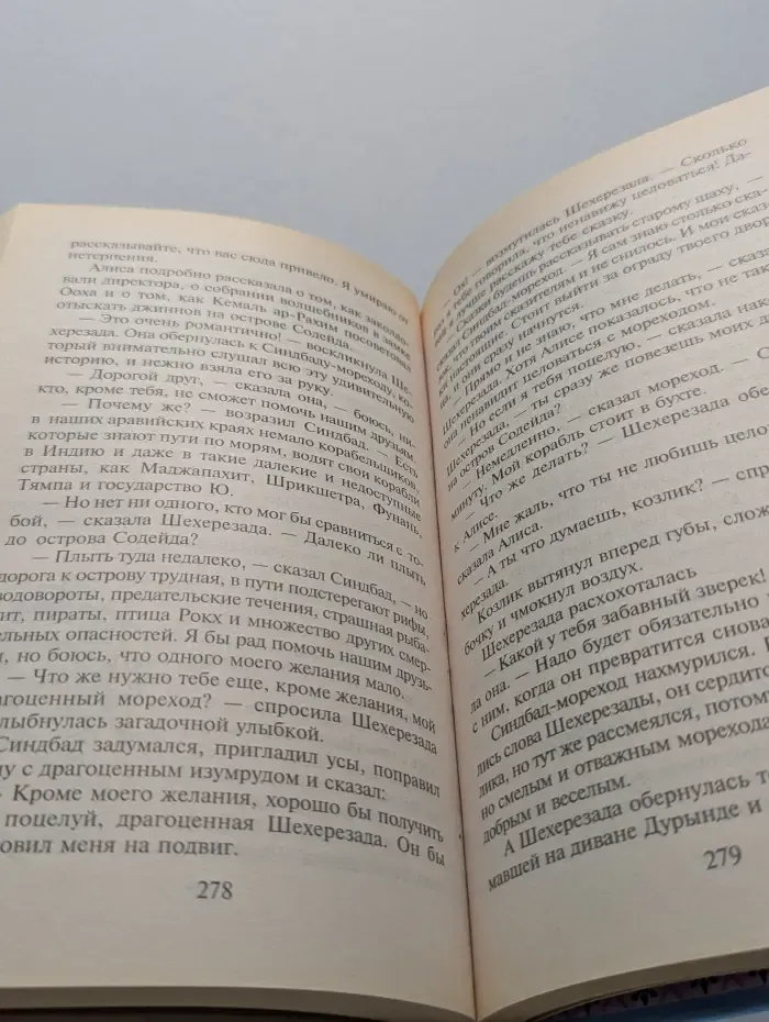 Любимые книги девочек. Заповедник сказок