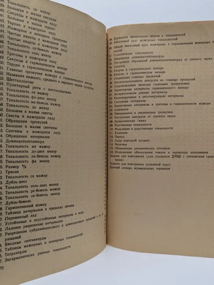 Практическое руководство по музыкальной грамоте