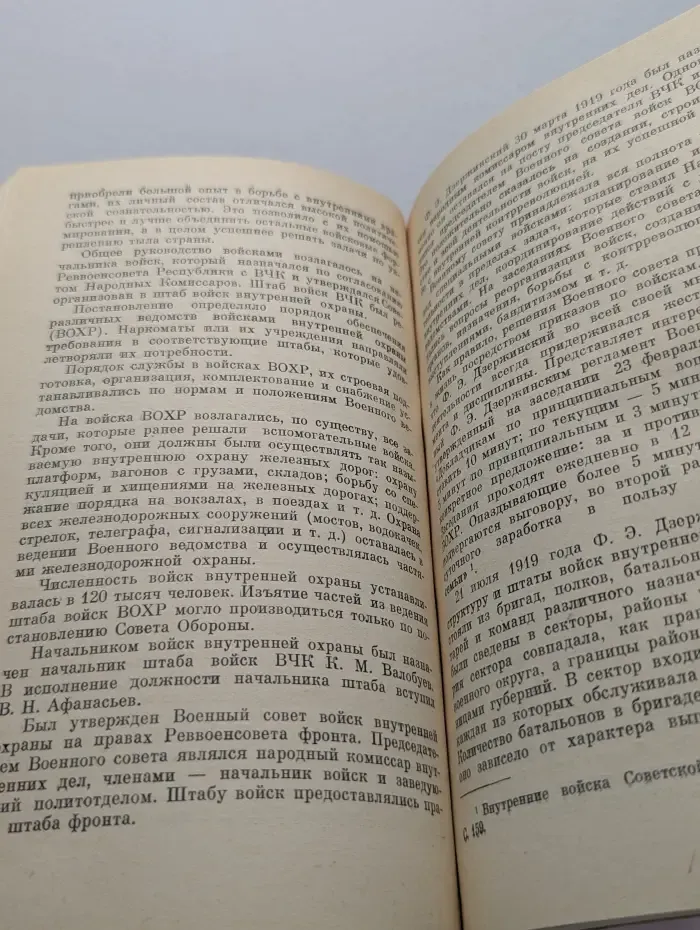 Солдат революции. Военная и политическая деятельность Ф. Э. Дзержинского