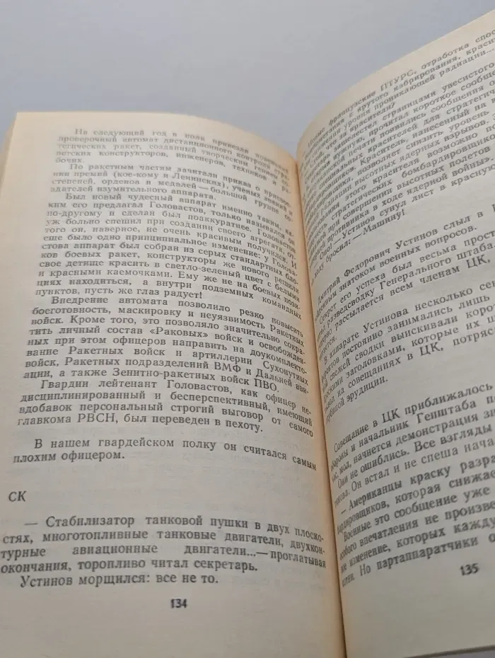 Освободитель