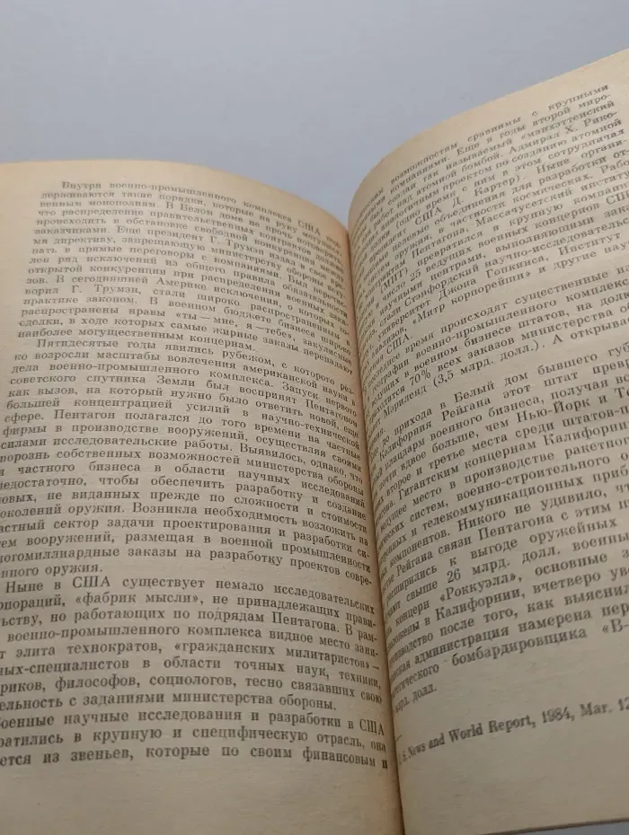 История и современность. Третья мировая — в бестселлерах и не только