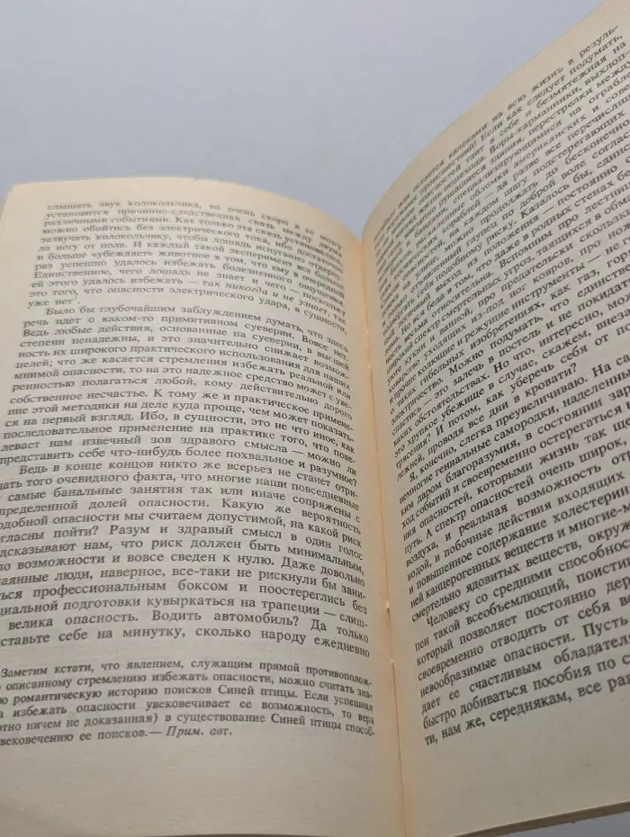Как стать несчастным без посторонней помощи