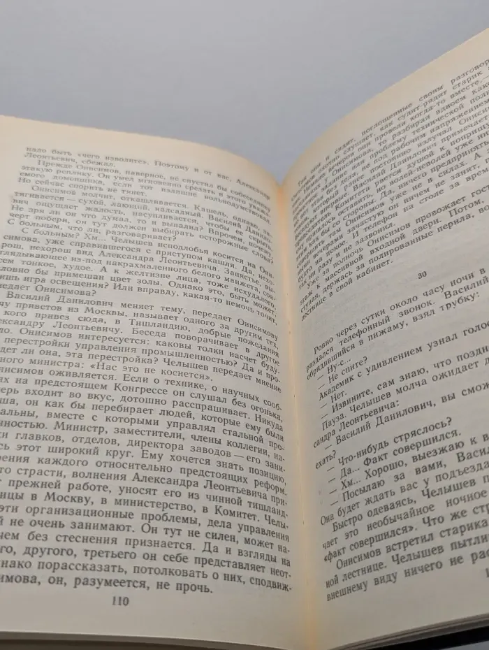 Библиотека российского романа. Новое назначение
