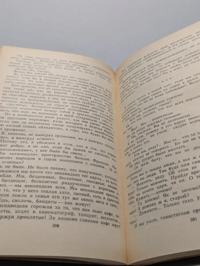 Память. Дни. 1920. Записки