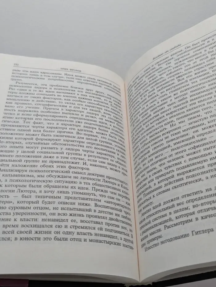 Классики зарубежной психологии. Догмат о Христе