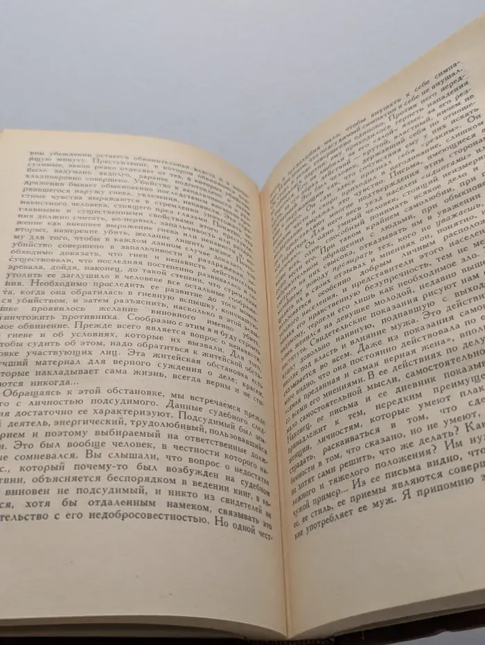 Анатолий Кони. Собрание сочинений. Том 3. Судебные речи