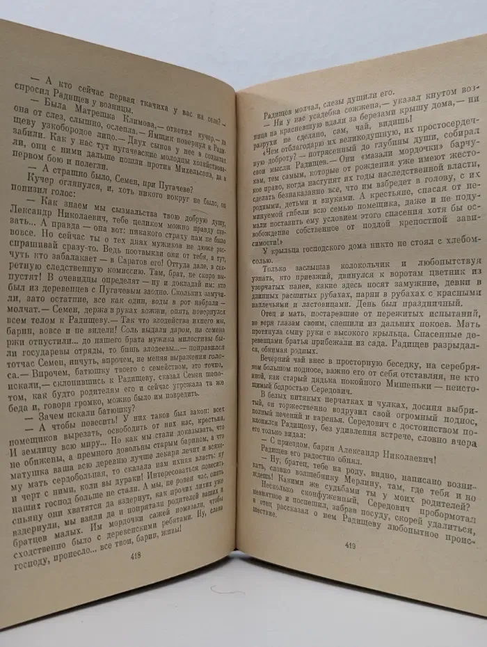 Одеты камнем. Радищев. Михайловский замок