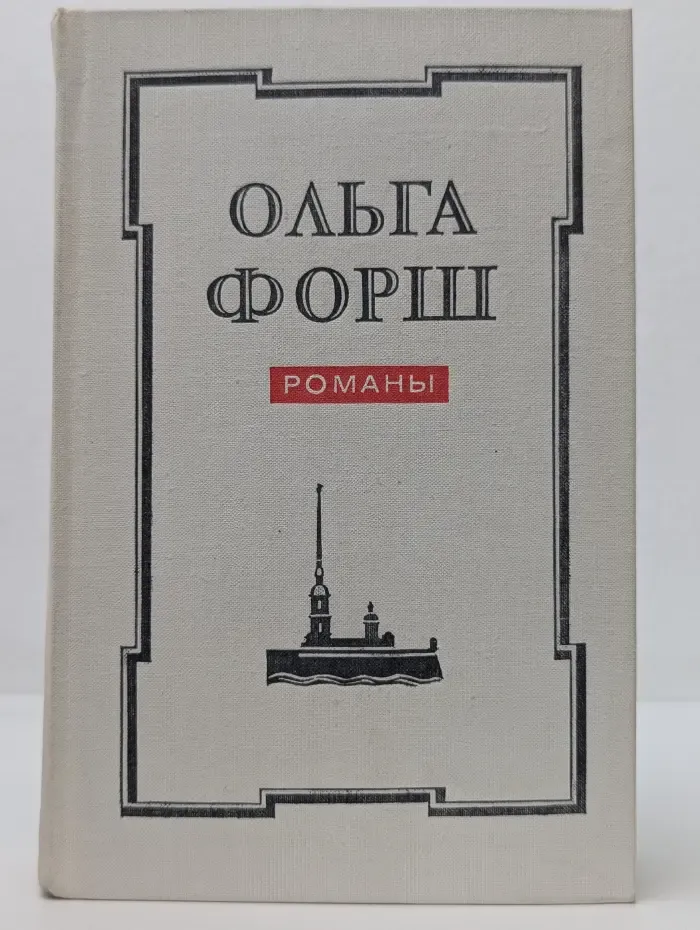 Одеты камнем. Радищев. Михайловский замок