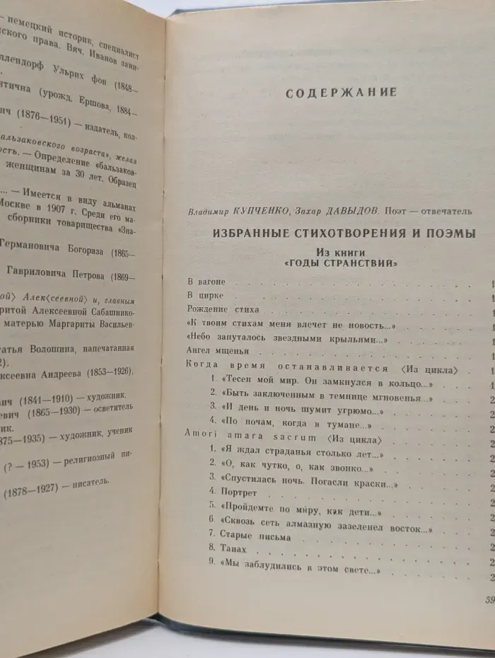 Московский Парнас. Средоточье всех путей. Стихотворения и поэмы