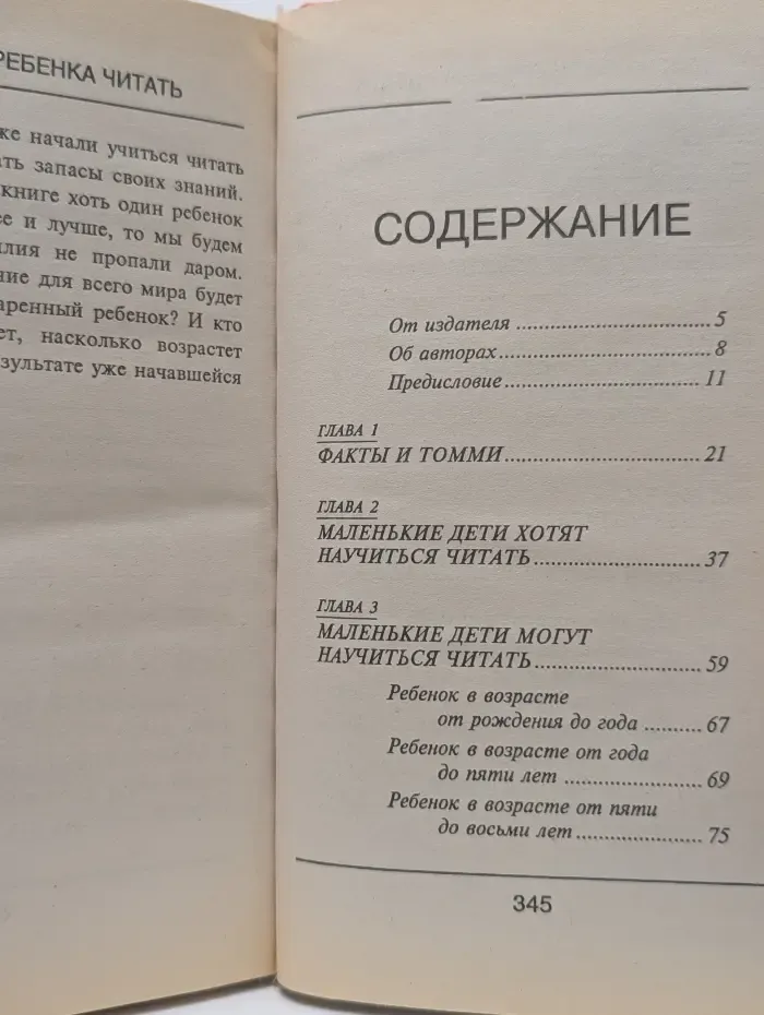 Малыши хотят и любят учиться. Как научить ребенка читать