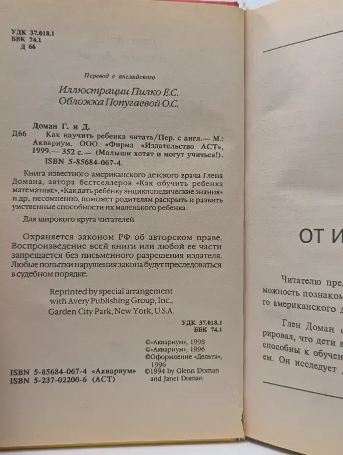 Малыши хотят и любят учиться. Как научить ребенка читать