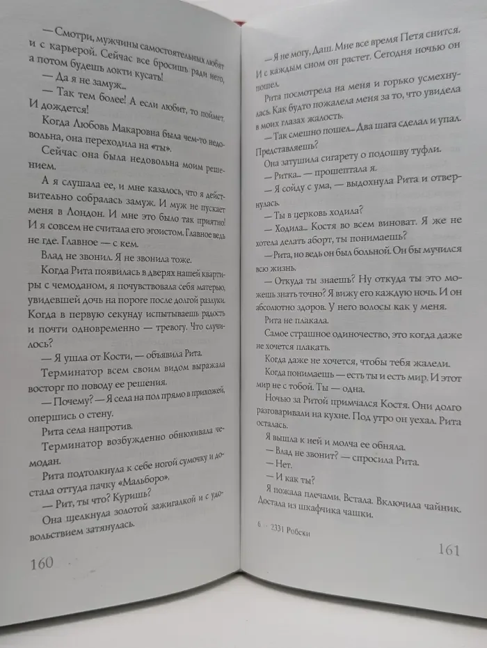 Про любoff/on