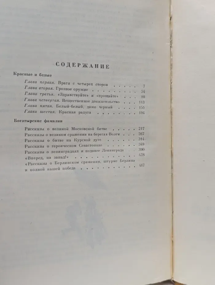 Сергей Алексеев. Собрание сочинений в 3 томах. Том 3