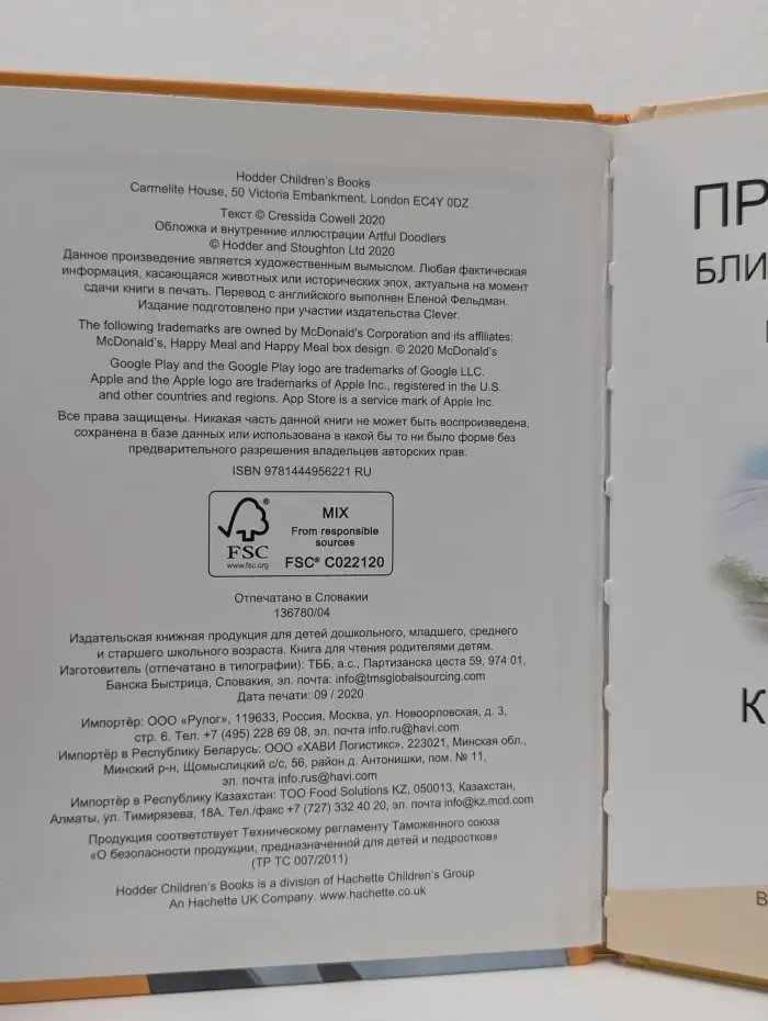Приключения близнецов Почемучек. Почемучки знакомятся с гагаркой