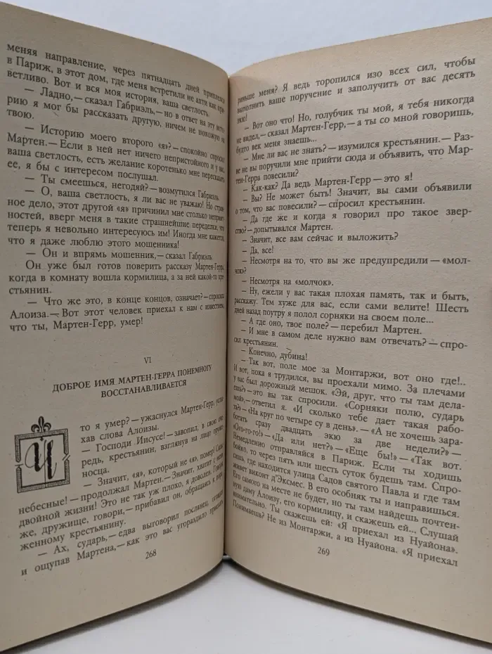 Две Дианы