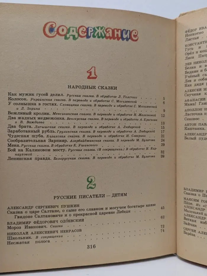 Школьная библиотека. Стихи, рассказы, сказки