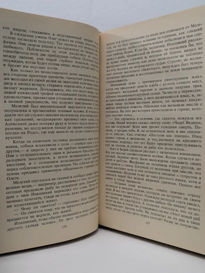 Последний путь Владимира Мономаха