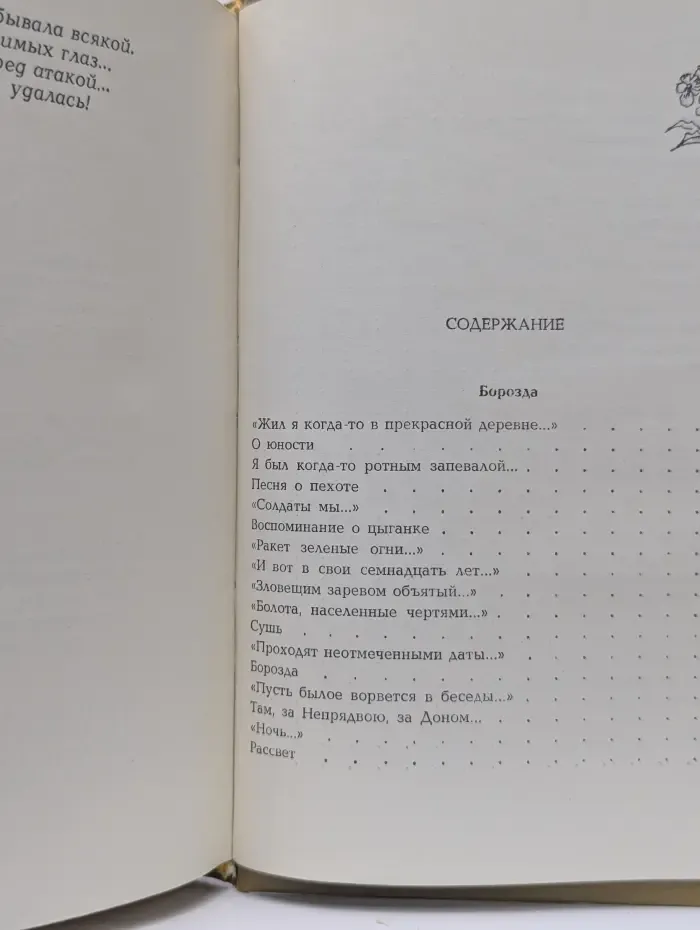 Милая мельница