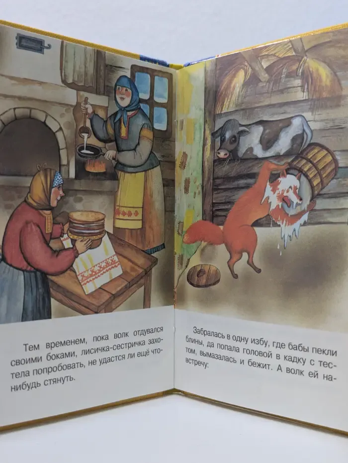 Для самых маленьких. Сказки