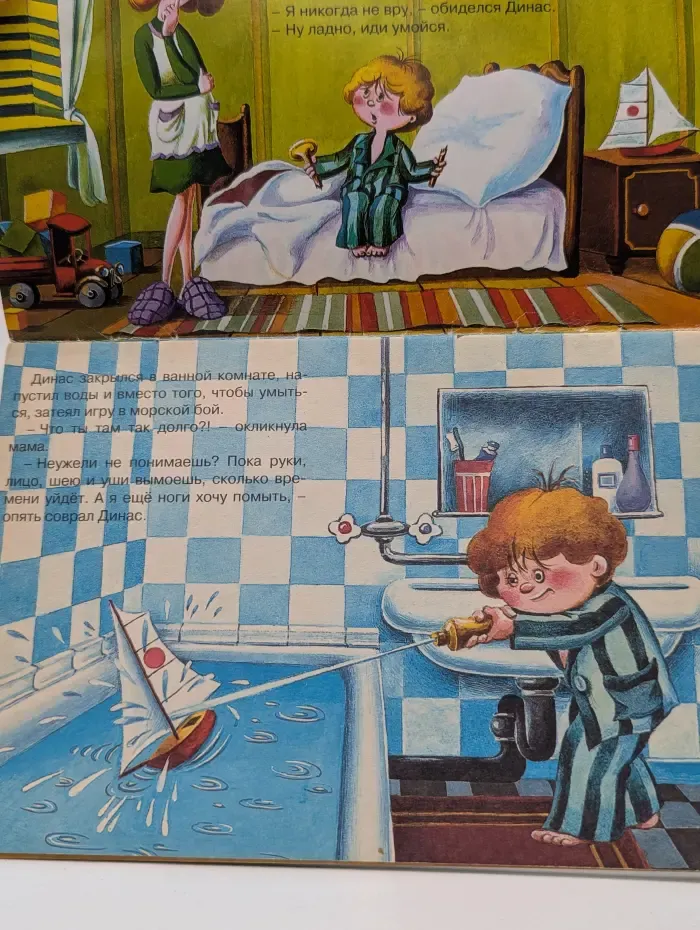 Замок лгунов