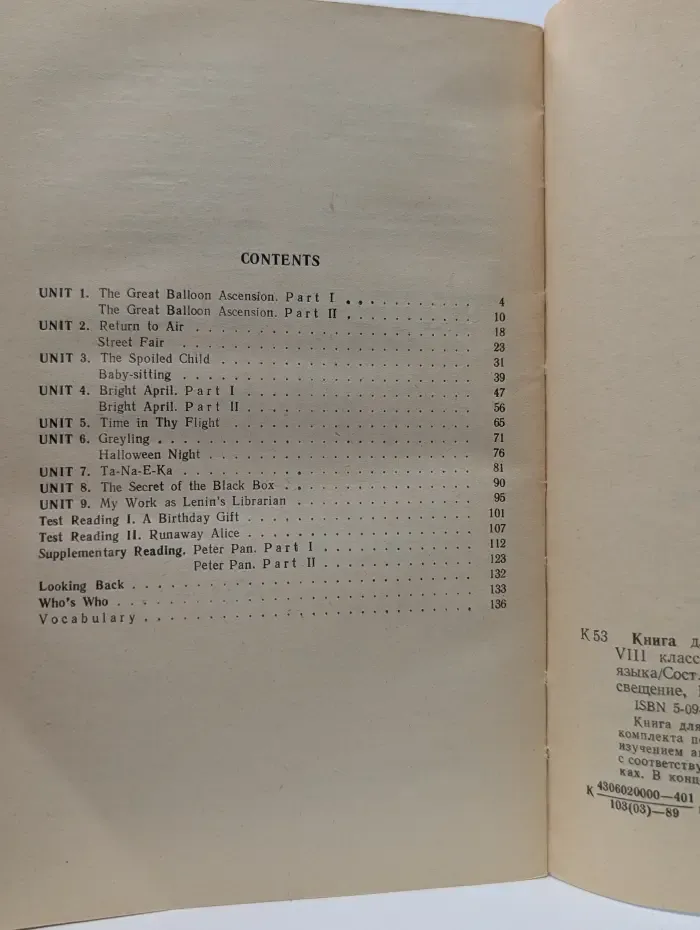 Eighth Form Reader. Книга для чтения к учебнику английского языка. 8 класс