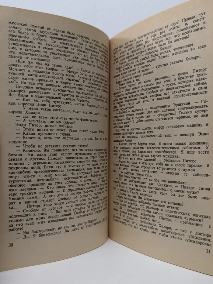 Место назначения неизвестно