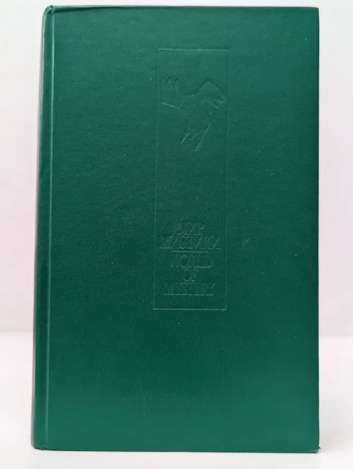 Мир Мистики. Отверженный дух