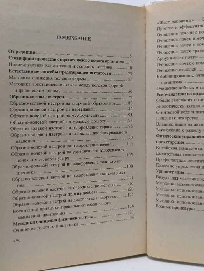 В гармонии с собой. Укрепление здоровья в пожилом возрасте