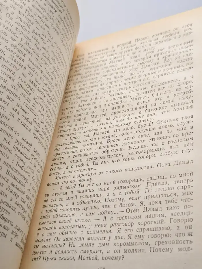 К. Икрамов. Избранное. Том 2