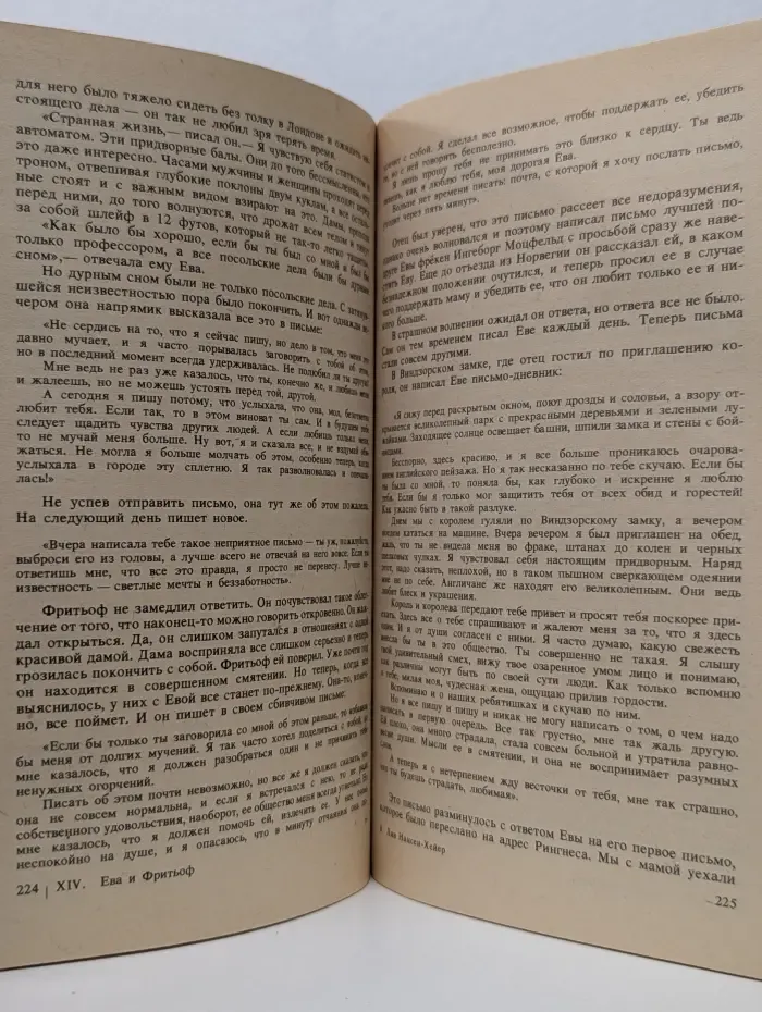 Книга об отце