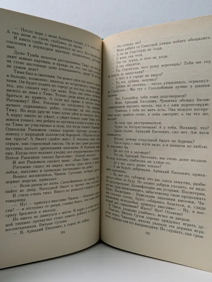 Библиотека советского романа. Заре навстречу