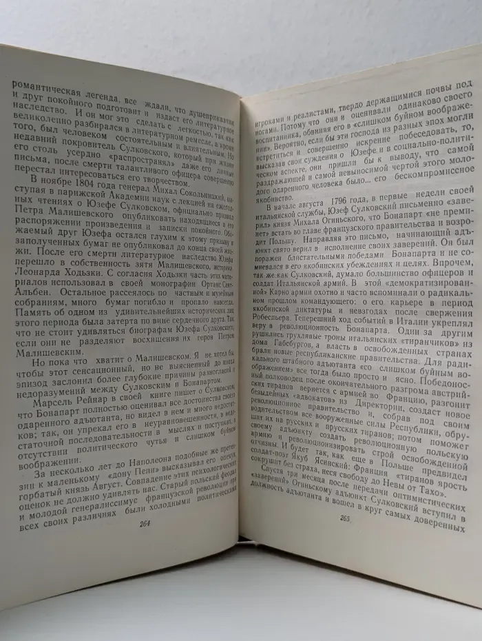 М. Брандыс. Исторические повести