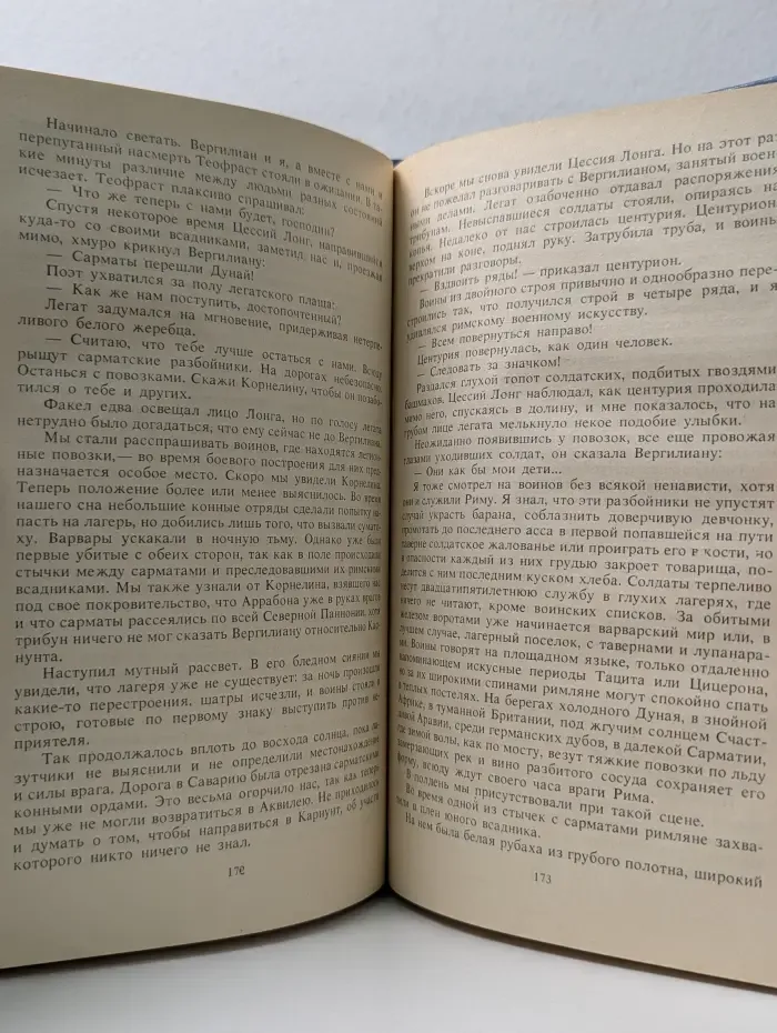 В дни Каракаллы