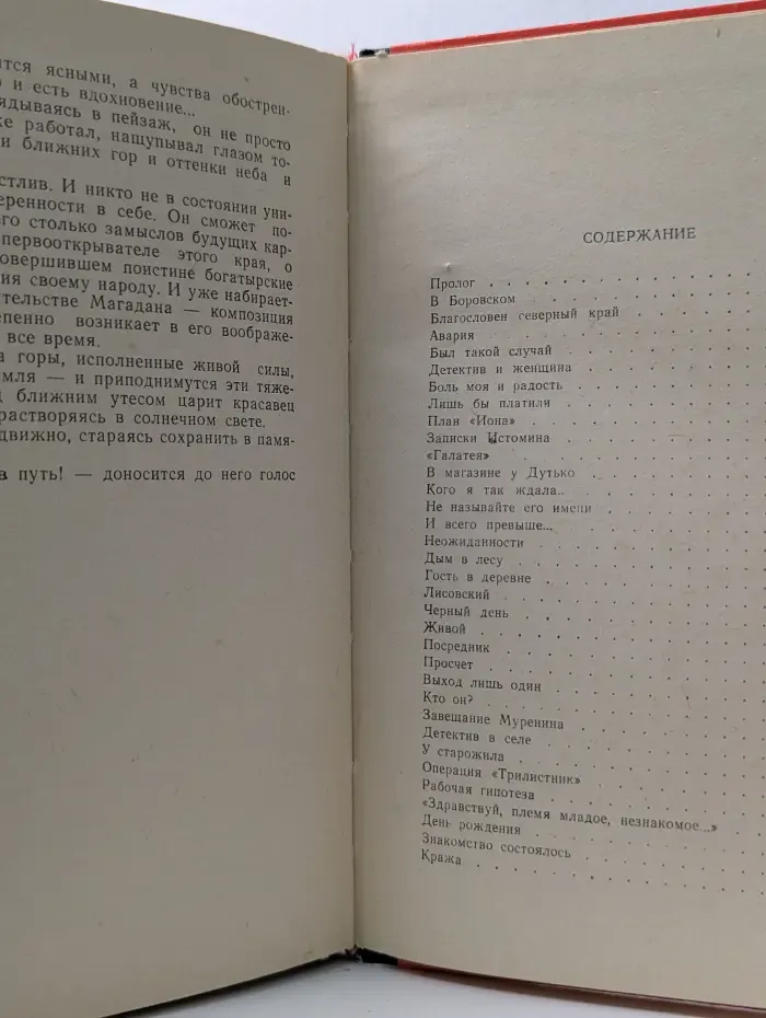 Стрела. И 24 жемчужины