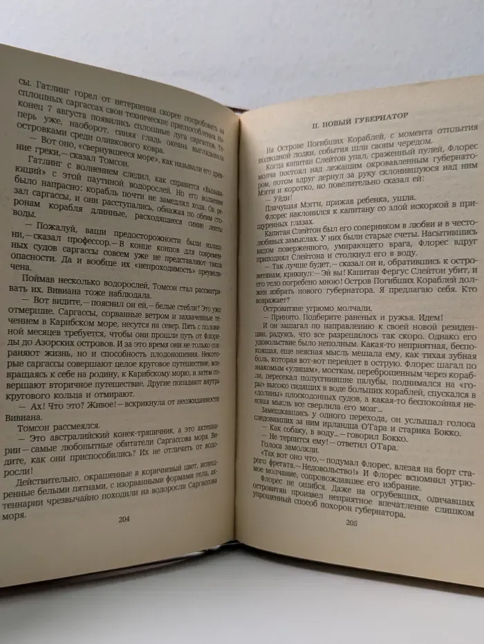 Александр Беляев. Избранные романы