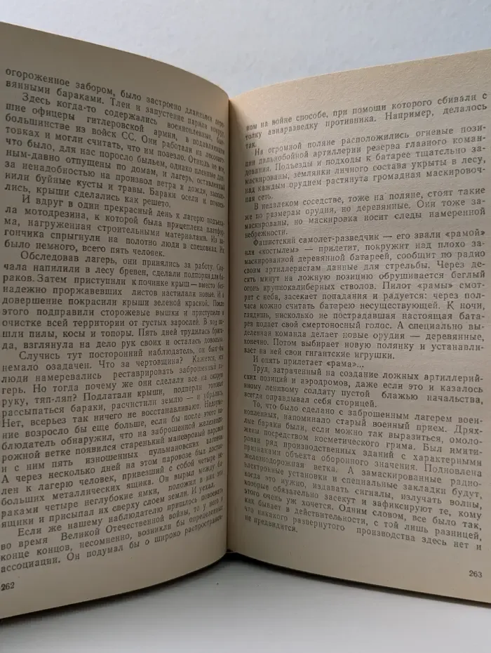Кинороман. Ошибка резидента