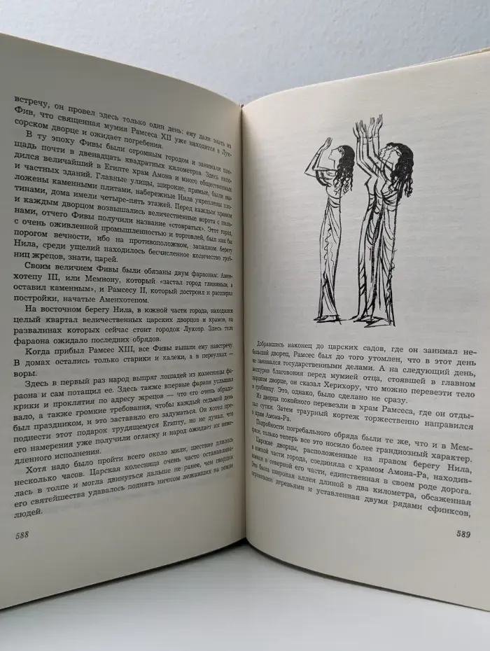 Фараон