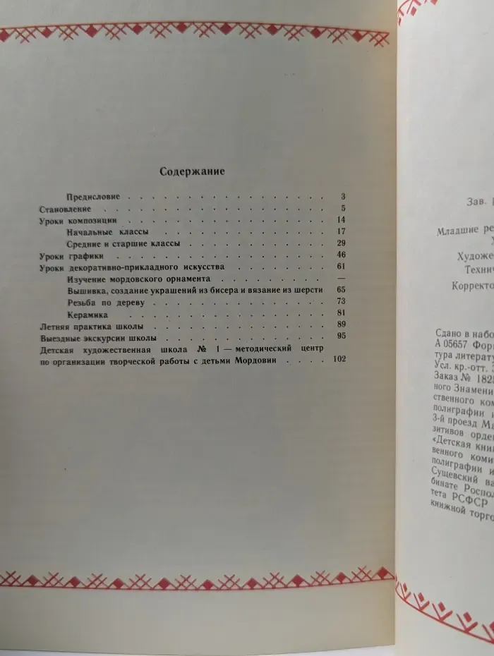 Родник творчества