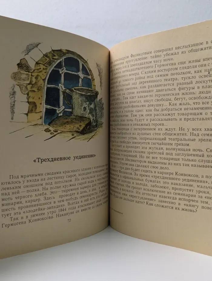 Саратовский мальчик