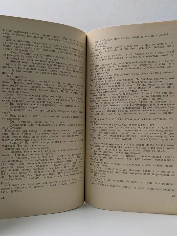 Искатель. Выпуск № 4/1986