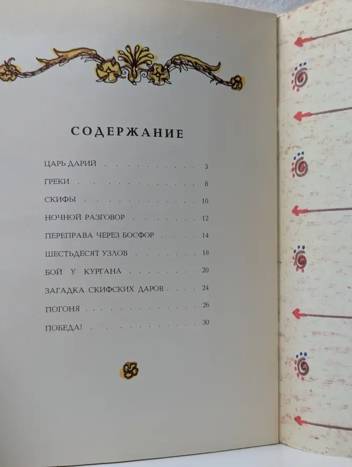 Страницы истории нашей Родины. Все они люди храбрые
