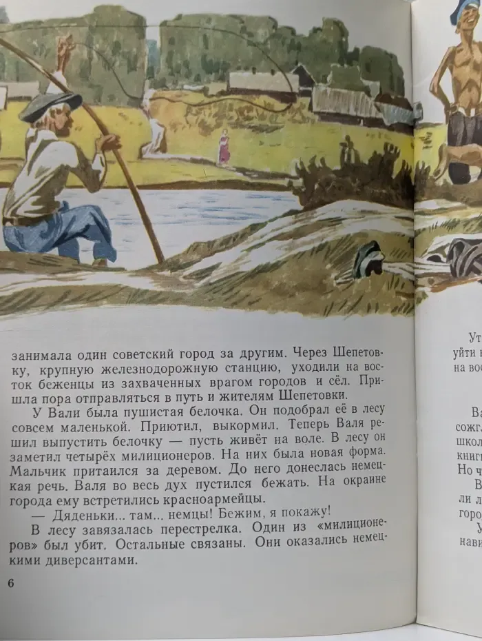 Валя Котик
