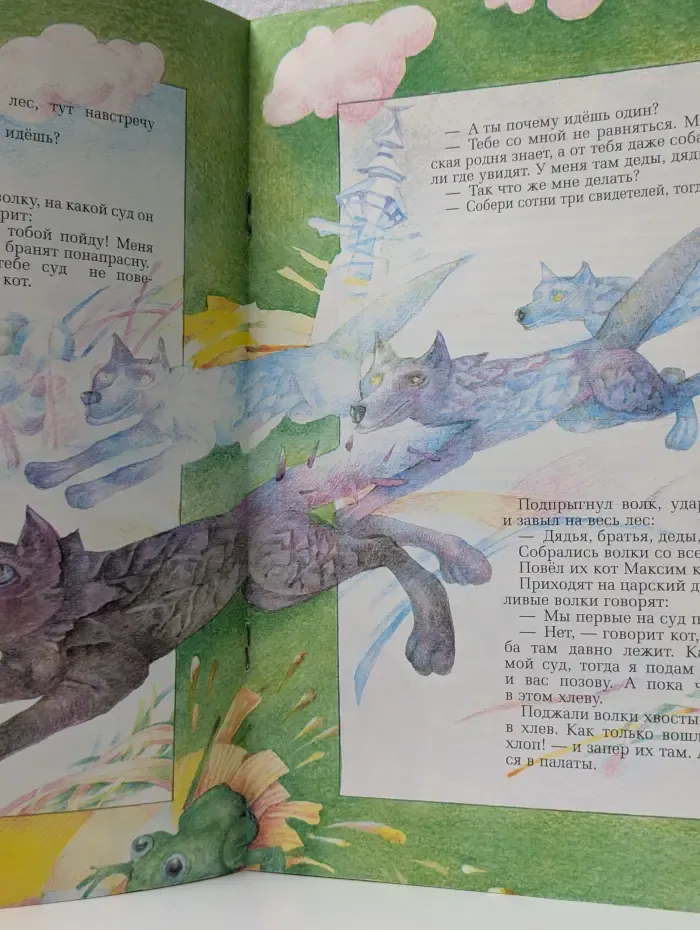 Страна сказок. Кот Максим