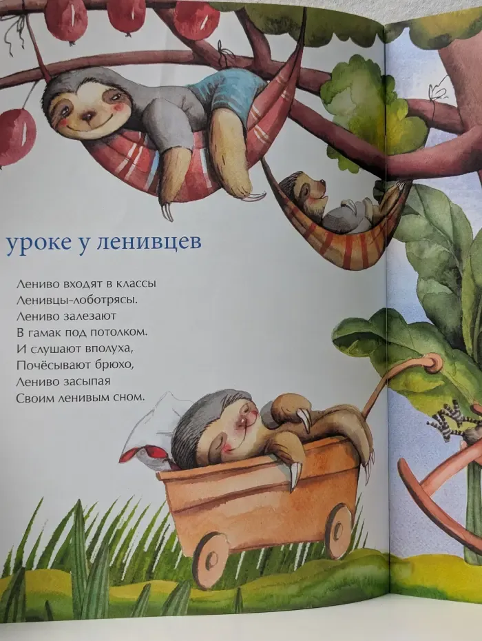 Настя и Никита. Первоклассные стихи