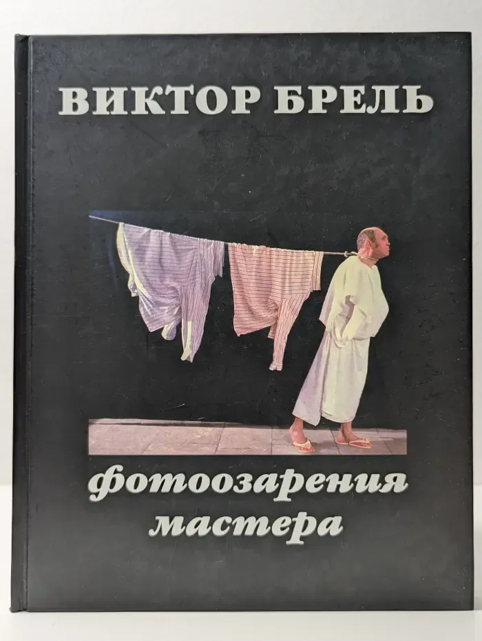 Фотоозарения мастера