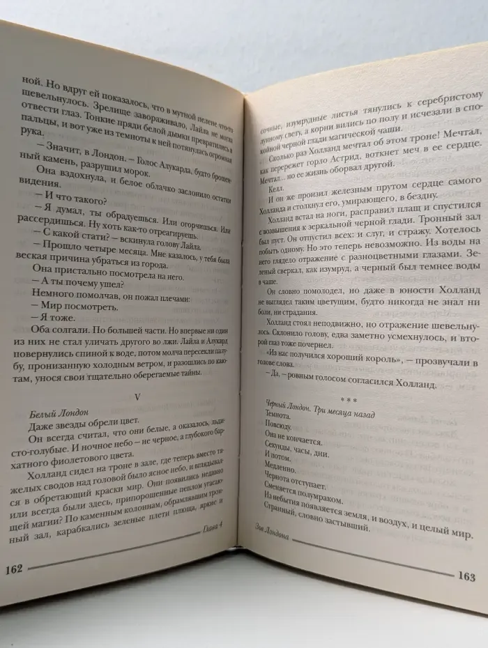 Оттенки магии. Тени спускаются
