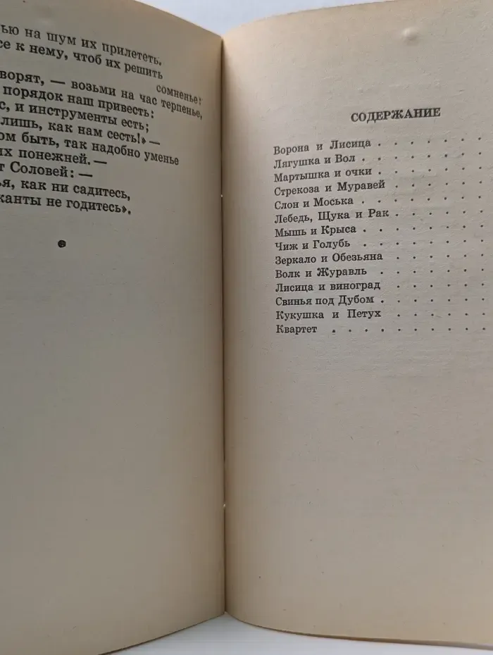Школьная библиотека. Квартет